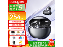 塞那S6S无尽黑款骨传导商品到手245元