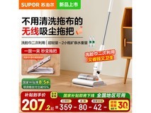 苏泊尔EVS - C50A吸尘器京东优惠价237元
