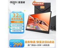 爱国者便携显示器京东优惠,到手263元