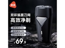 映趣双刀头剃须刀19.9元抢