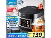 美的3L微压电饭煲90元抢