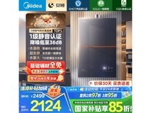 美的安睡M9燃气热水器16L促销