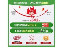 海尔Haier G16SPRO吸尘器京东优惠价509元