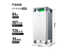 352空气消毒机X88优惠价3349元快来抢购