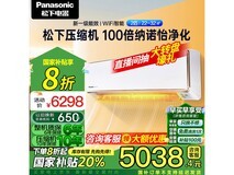 松下2匹变频空调大促