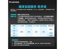 雅浚ProArtist EA5水冷限时直降40元