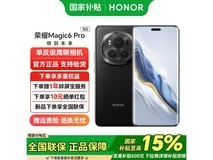 荣耀Magic6 Pro 5G手机,到手仅2795元