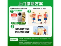 vivo X200 Pro 5G仅3843元