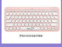 罗技K380可妮兔键盘补贴后115元!