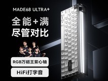 小蜜蜂MADE68UItra+磁轴键盘