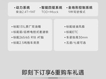 哈弗H9穿越版发布,23.29万起售,标配三把锁+1400km续航