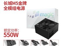 长城电源650W金牌全模组直降