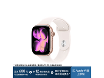 Apple Watch S11 46mm玫瑰金款到手 3159 元