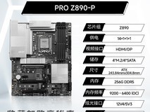 微星Ultra 9 285K套装5460元