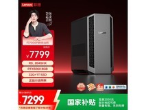 联想刃7000P游戏主机6189元起