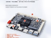 RK3588售卖机主板DC_Q588,智能零售设备开发新选择