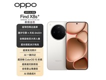 国家补贴!OPPO Find X8s+ 5G手机低至3194元