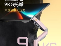 NB F80多彩显示器支架41元