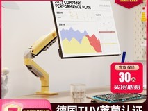 NB F80电脑显示器支架活动价低至48元