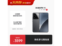 小米15 5G手机国补到手2795.65