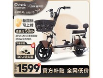 台铃新国标兔兔电瓶车,京东低至1799元