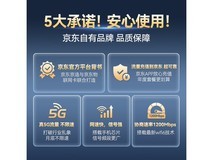 京东京造5G随身WiFi限时特惠