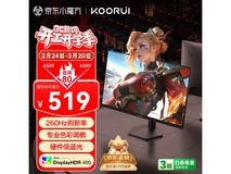 科睿X5 24.5英寸260Hz电竞显示器