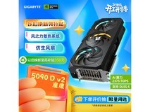 京东技嘉5090 D v2显卡,低至20579元