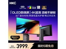 HKC GS27UK 27英寸4K Mini LED电竞显示器