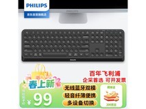 飞利浦SPK6407双模键盘京东补贴价83.7元