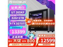 铭瑄U7游戏主机享补贴,到手12599元