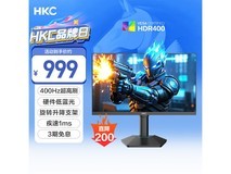 HKC电竞显示器400Hz技术,到手仅999元