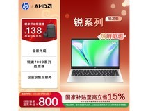 惠普锐14 2023款七代锐龙版到手仅3549元