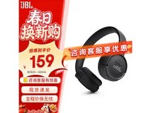 JBL TUNE 520BT耳机热卖,到手仅135元