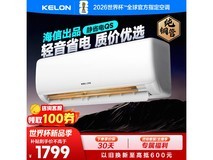 科龙KFR-35GW/QS1-X1空调直降444元