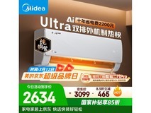 美的酷省电Ultra空调1.5匹