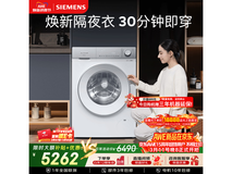 西门子10kg滚筒洗衣机京东大促低至4810元