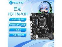 梅捷SY - 狂龙H311M - V3H主板低至324元