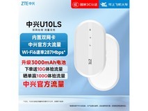 中兴随身wifi6,京东59元畅享便捷网络