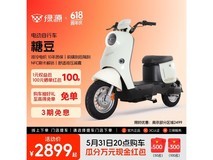 京东绿源糖豆电动车促销,到手仅2499元