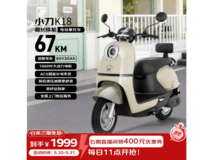 小刀K18电动摩托车,直播间1998元到手