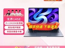 机械革命无界14SE直降,到手仅3548元