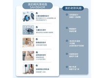 美的七叶落地扇159元抢