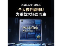 realme Neo7智能AI手机京东优惠价1538元