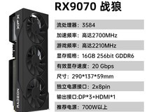 讯景RX 9070海外版Pro显卡低至4479元