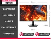 HKC猎鹰2 G24H2显示器立减115元