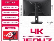 华硕ROG 27英寸显示器促销,到手2199元