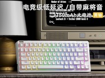艾卢比B75机械键盘促销:性能颜值兼具,无线客制化限时特惠169元