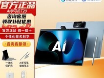科大讯飞T20学习机4958元