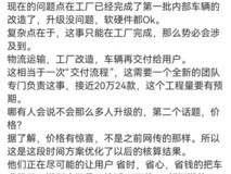 赛力斯推进20万辆M9硬件升级